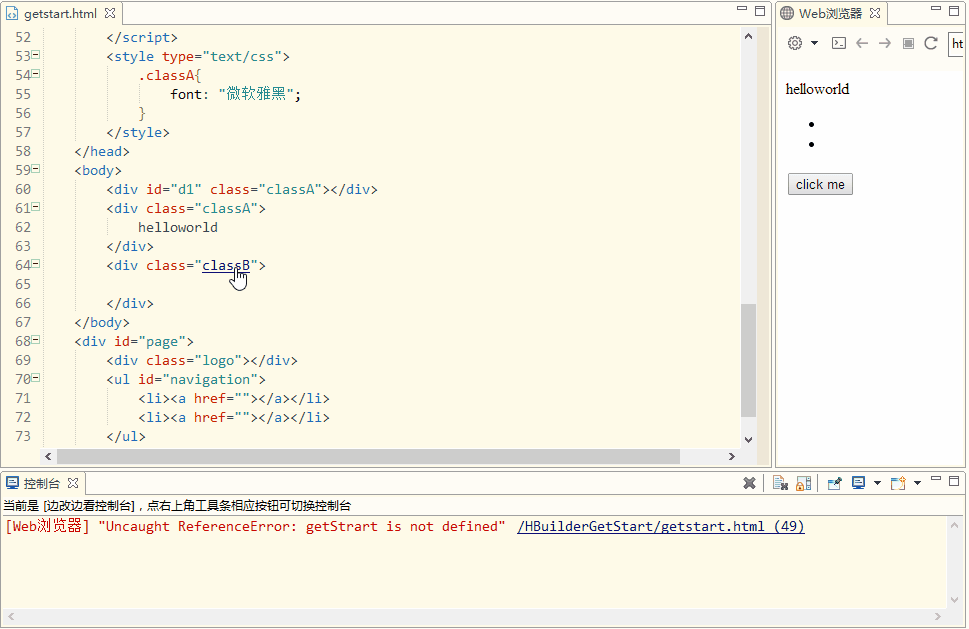 跳转到class,id,js方法定义处 按下alt,左键点击引用的方法名,id,css