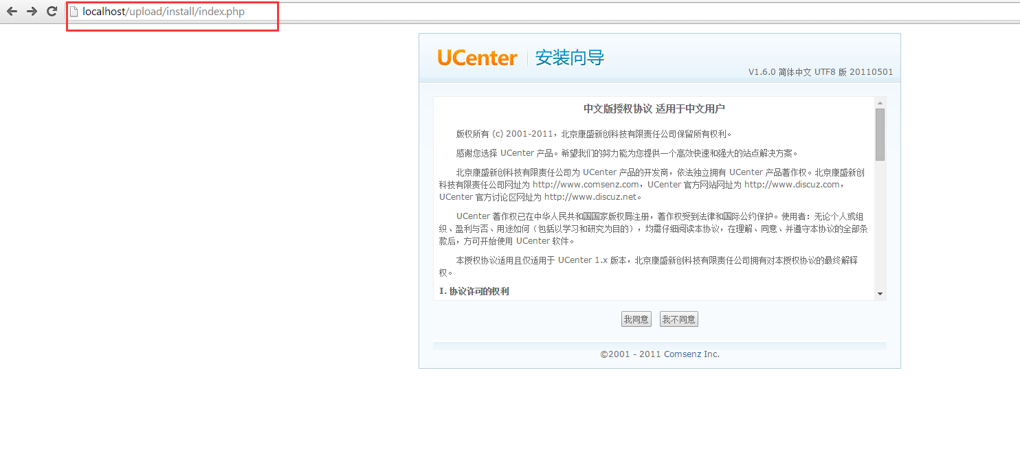 ucenter 安装应用_ucenter 安装数据错误_安装ucenter