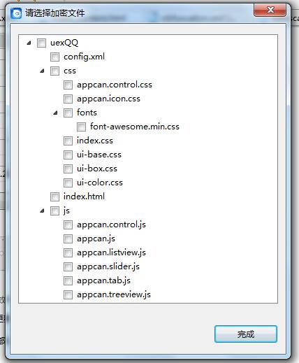 怎样给文件加密_文件加密_css文件加密