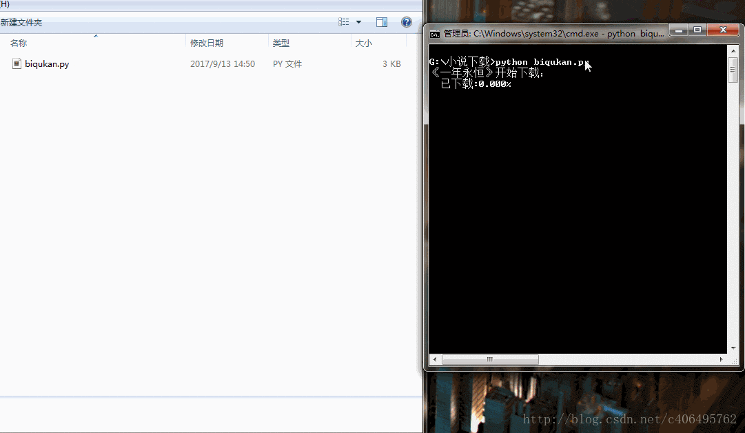 笔趣看小说python3爬虫抓取