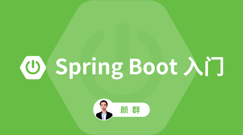 Spring Boot基础入门