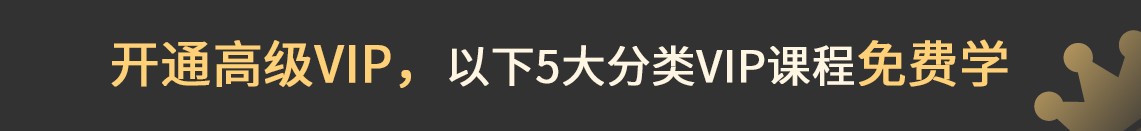 5大分类VIP免费学