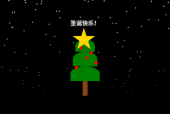 HTML+CSS+JS制作圣诞祝福网页教程