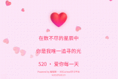 手把手教你用HTML/CSS/JS打造浪漫520爱心页面