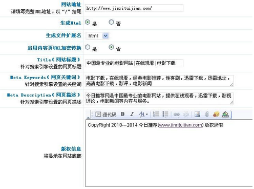 修改网站标题