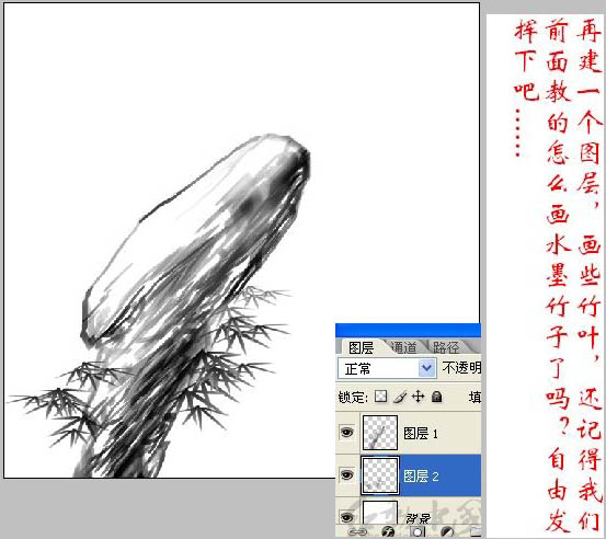 Photoshop绘画一幅精美的水墨画