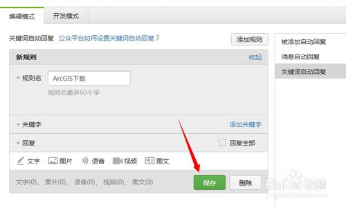 回復用戶消息