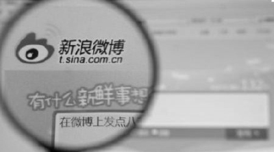 微博