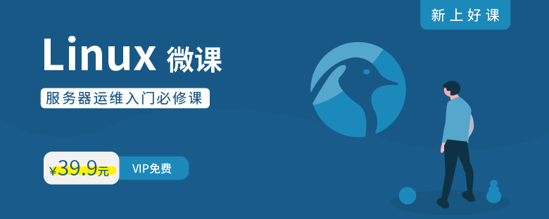 linux微课发布web banner