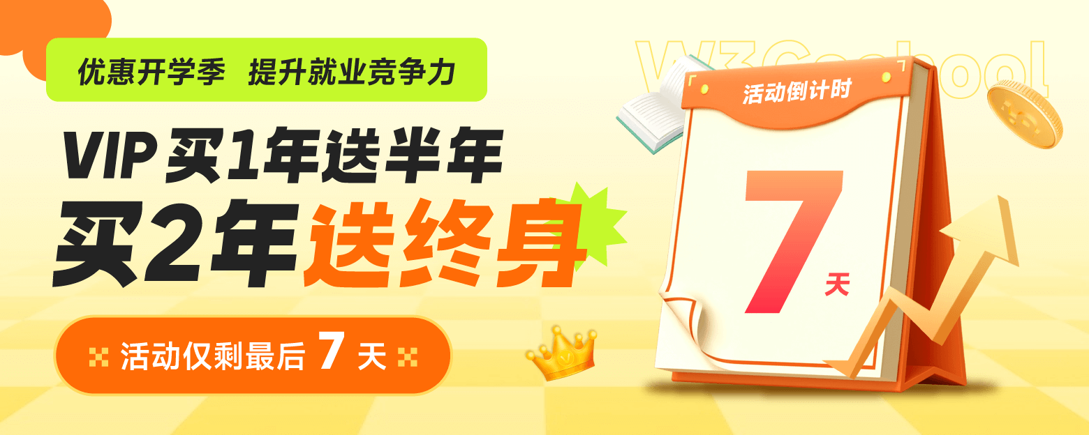 编程狮开学季活动