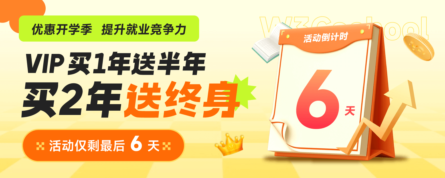 编程狮开学季活动