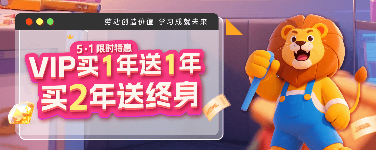 五一特惠季