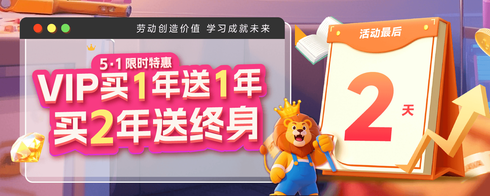 五一特惠季