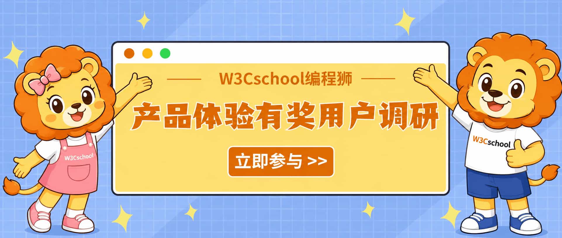 VIP用户调研