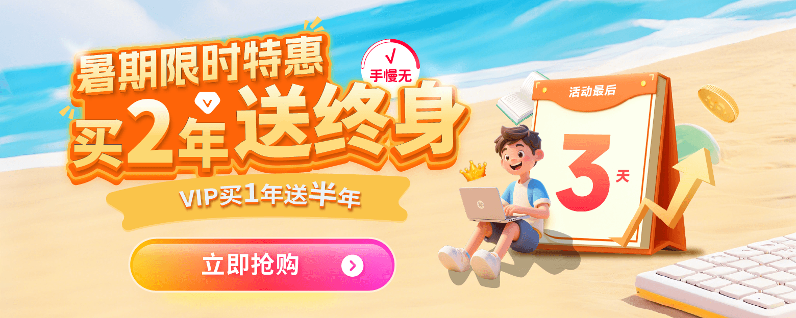 7月活动
