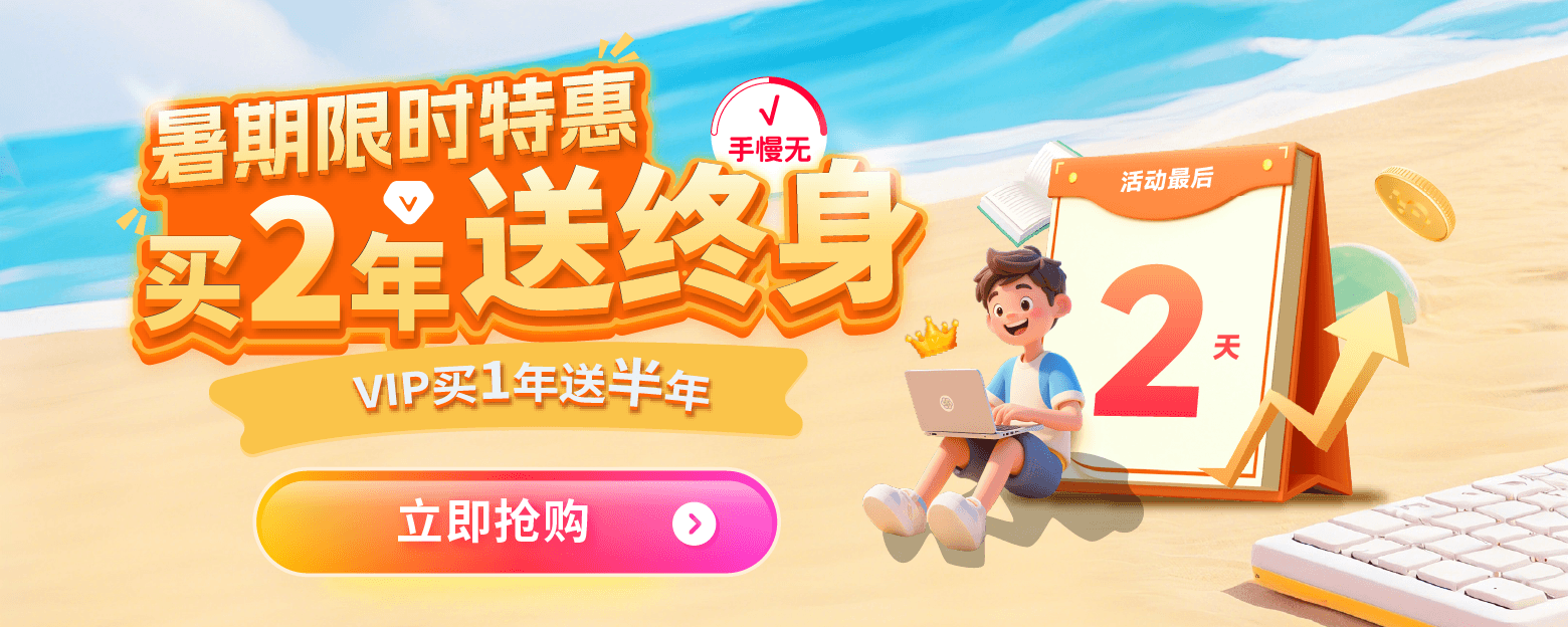7月活动