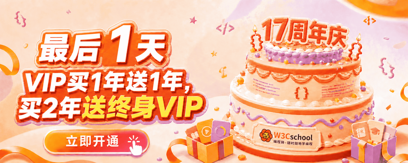 17周年活动