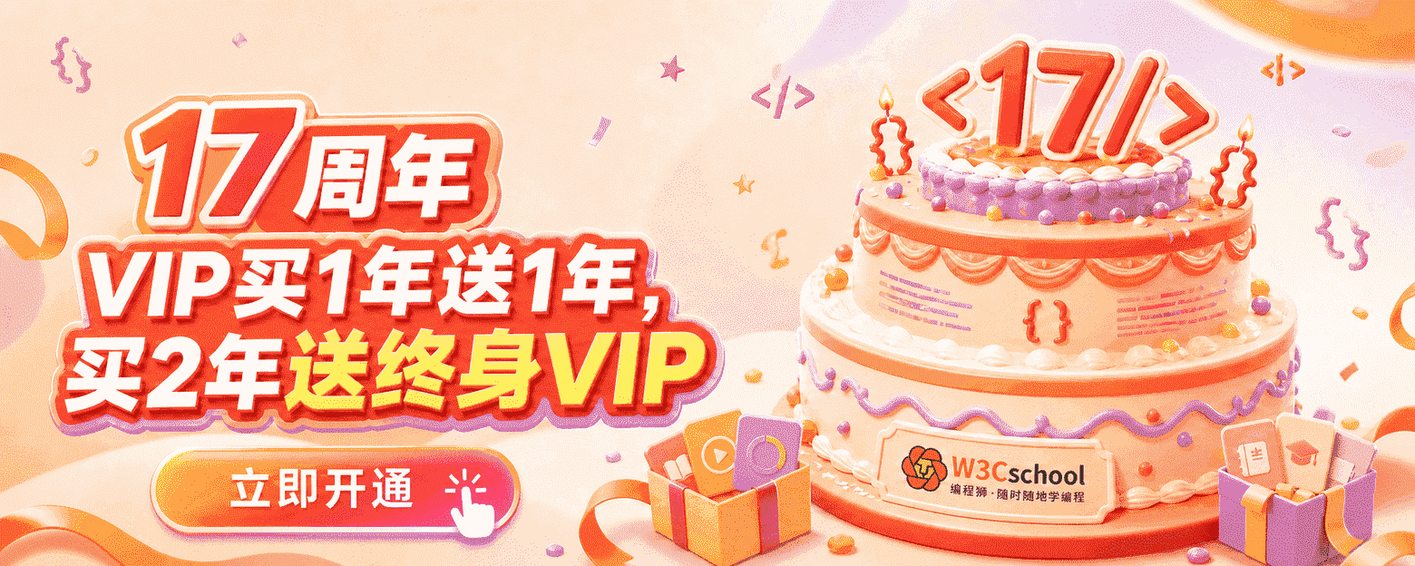 17周年活动