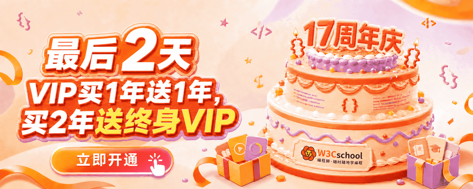 17周年活动